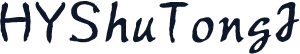 HYShuTongJ