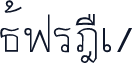 ThaiEng2