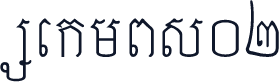 Sekmeas02