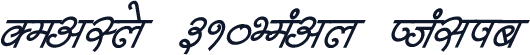 DevLys 310Heavy Italic