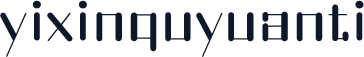 yixinquyuanti