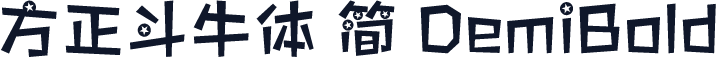 方正斗牛体 简 DemiBold