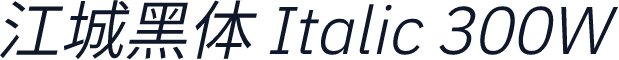 江城黑体 Italic 300W