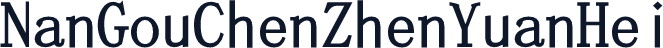 NanGouChenZhenYuanHei