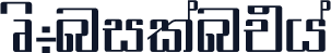 Ds-nilantha