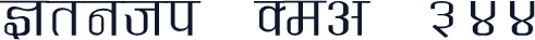 Kruti Dev 344