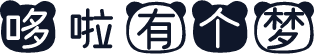 哆啦有个梦