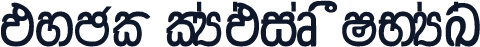 MyPC CHAMARA SINHALA