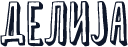 Delija