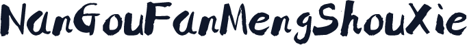 NanGouFanMengShouXie
