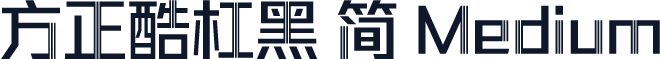 方正酷杠黑 简 Medium