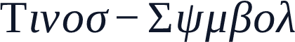 Tinos-Symbol