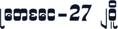 Kawsai-27 Bold