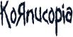 Kornucopia