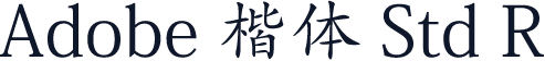 Adobe 楷体 Std R