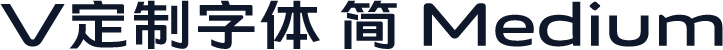 V定制字体 简 Medium