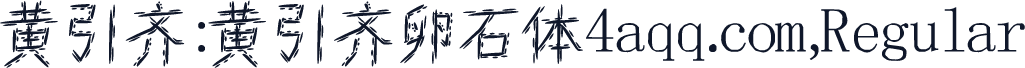 黄引齐:黄引齐卵石体4aqq.com,Regular