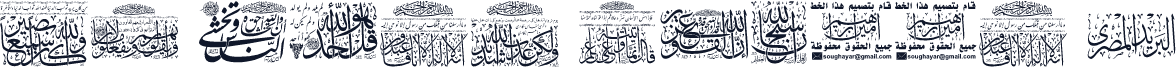 My Font Quraan 3