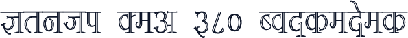 Kruti Dev 380 Condensed