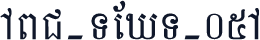 ABC-TEXT-05A