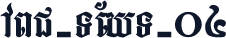 ABC-TEXT-04