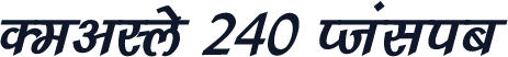 DevLys 240 Italic