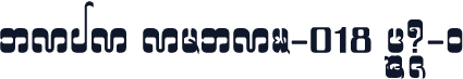 MAHA ANMAI-018 Dense-S