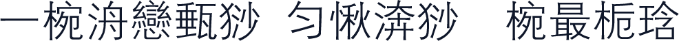 一椀洀戀甀猀 匀愀渀猀 䰀椀最栀琀