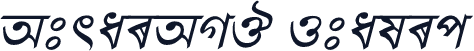 AtraiAMJ Italic