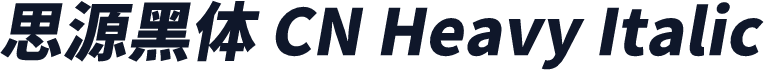 思源黑体 CN Heavy Italic