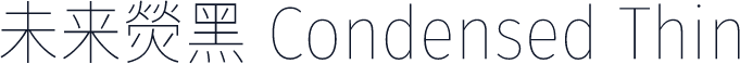 未来熒黑 Condensed Thin