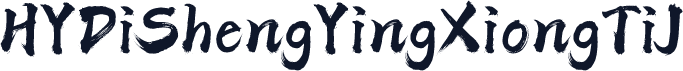 HYDiShengYingXiongTiJ