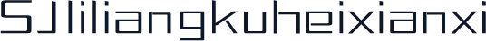 SJliliangkuheixianxi