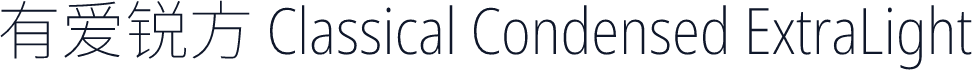 有爱锐方 Classical Condensed ExtraLight