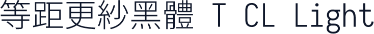 等距更紗黑體 T CL Light