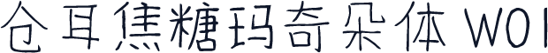 仓耳焦糖玛奇朵体 W01