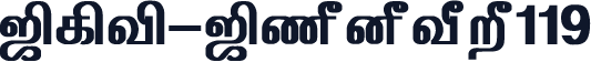TAM-Tamil119