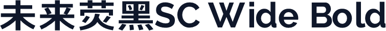 未来荧黑SC Wide Bold