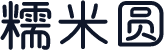 糯米圆
