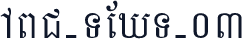 ABC-TEXT-03