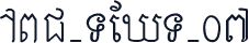 ABC-TEXT-07