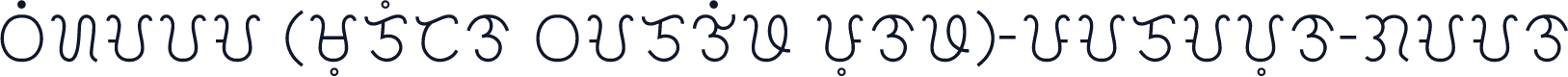 Bisaya (Modern Badlit font)-Padayon-Gaan