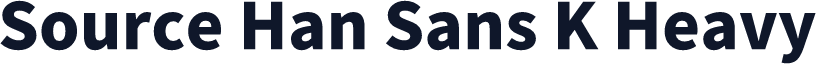 Source Han Sans K Heavy