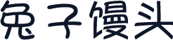 兔子馒头