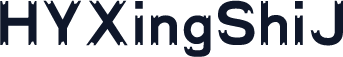 HYXingShiJ