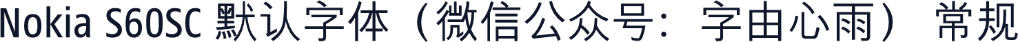 Nokia S60SC 默认字体（微信公众号：字由心雨） 常规