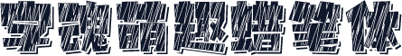 字魂萌趣蜡笔体
