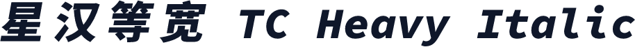 星汉等宽 TC Heavy Italic