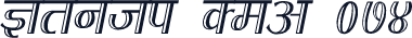 Kruti Dev 074