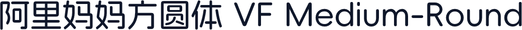 阿里妈妈方圆体 VF Medium-Round